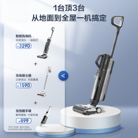 TINECO添可芙万2.0Slim洗地机专用智能增配套装配件附件