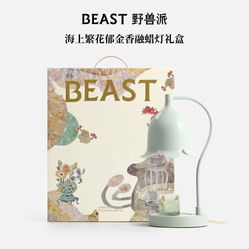 野兽派无忌之檀郁金香融蜡灯礼盒香薰蜡烛室内香氛摆件结婚生日礼物 海上繁花郁金香融蜡灯礼盒