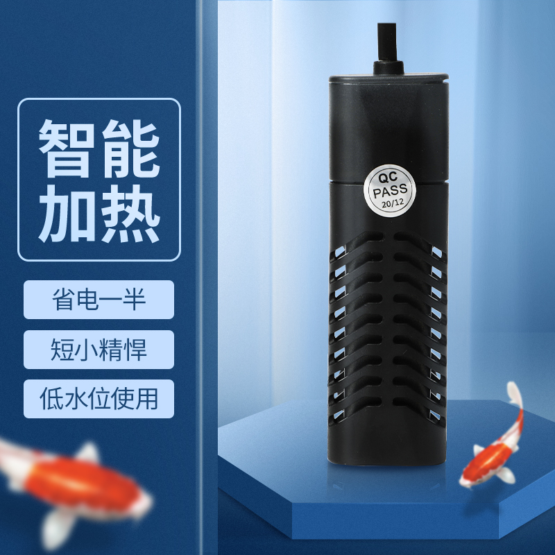 鱼缸变频加热棒自动恒温PTC智能防爆加温棒节能加热器高清大图