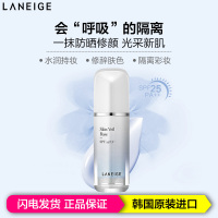 Laneige 兰芝雪纱丝柔蓝色SPF25 PA++防晒/隔离霜30ml乳液遮瑕提亮 改善肤色 韩国原装正品