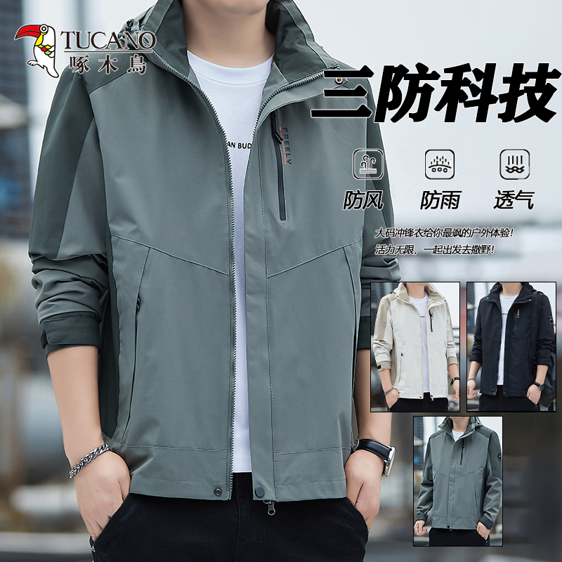 啄木鸟新款2025男士春秋薄款冲锋衣夹克户外防风防水连帽黑色外5高清大图