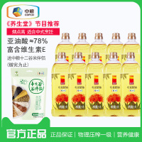 中粮悦润红花籽油1Lx10瓶装 新疆红花籽油物理压榨一级食用油植物油