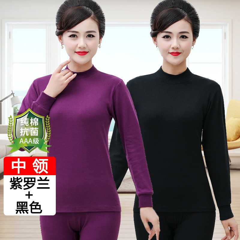 恒源祥纯棉秋衣秋裤套装女士全棉毛衫冬季中老年妈妈薄款保暖内衣 中领2套装紫罗兰+黑色 165/90