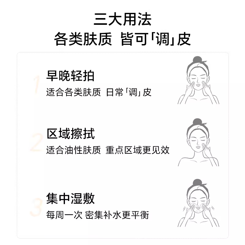 圣罗兰悦享青春修护焕活精华水150ml(调皮水)高清大图