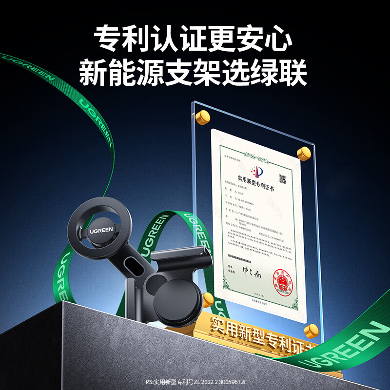 绿联新能源车屏幕支架magsafe磁吸款 黑色 LP789/35010 (货期3-6天)