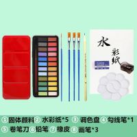 固体水彩颜料套装24色铁盒分装水粉颜料初学者学生美术用品