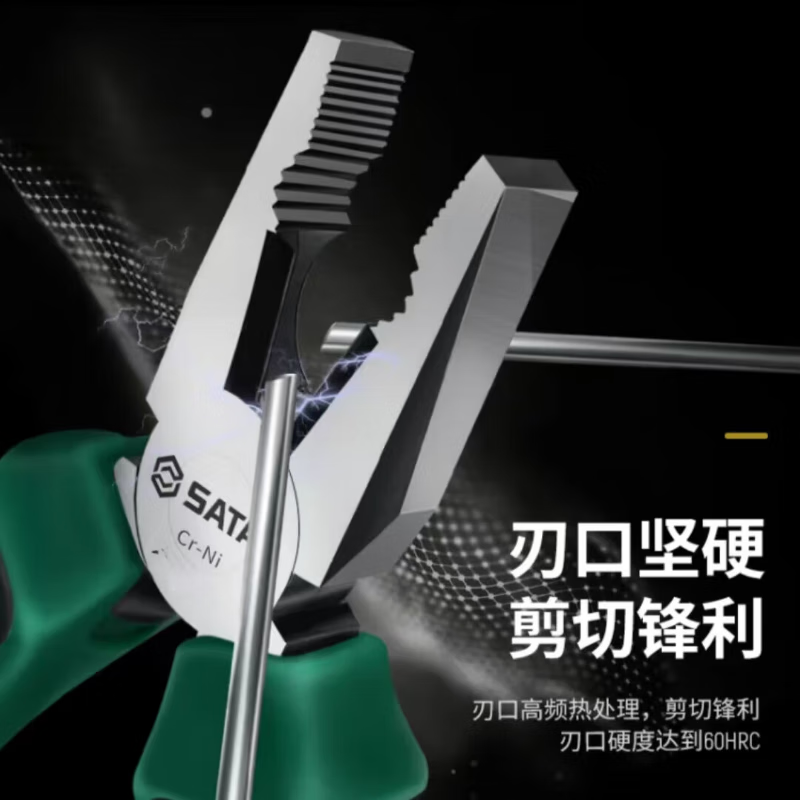 世达 SATA 70301A 钢丝钳6寸