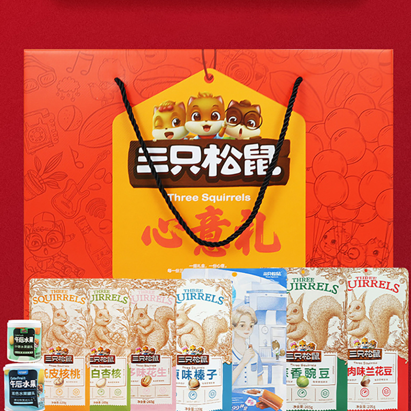 三只松鼠心意礼炒货组合休闲零食礼包坚果礼盒1783g/9袋