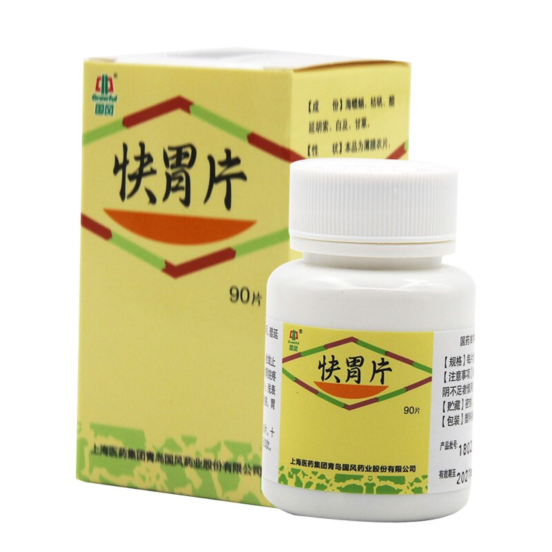 国风快胃片035g90片盒制酸和胃收敛止痛胃脘疼痛呕吐反酸纳食减少胃炎