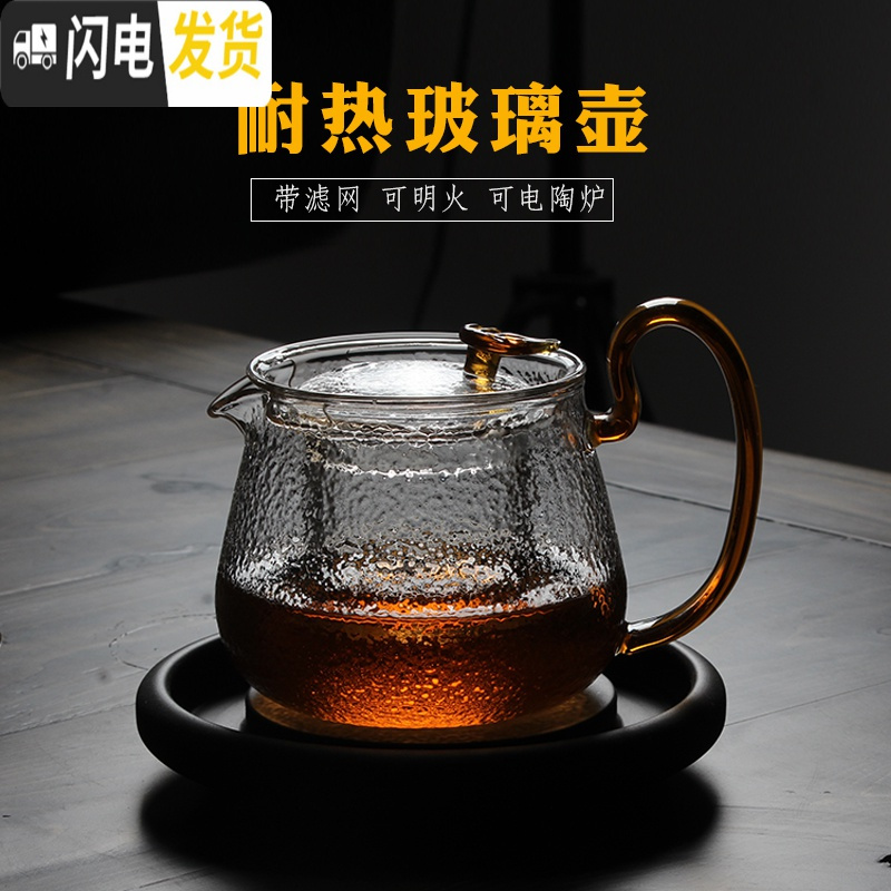 三维工匠 锤纹玻璃茶壶可高温家用过滤泡茶器 带把玻璃泡茶壶功夫茶 知晓壶550茶具