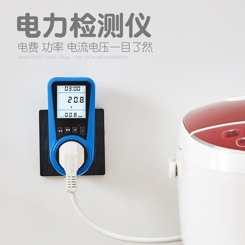 希崖电费功率电量计量插座电表家用微型电力检测仪功耗测试仪空调