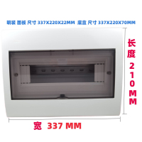 Hittery 配电箱 明装 铁底 BV款 11-14位 面板尺寸337X220X22MM（单位：个）