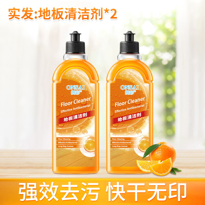 地板清洁剂家用高清大图