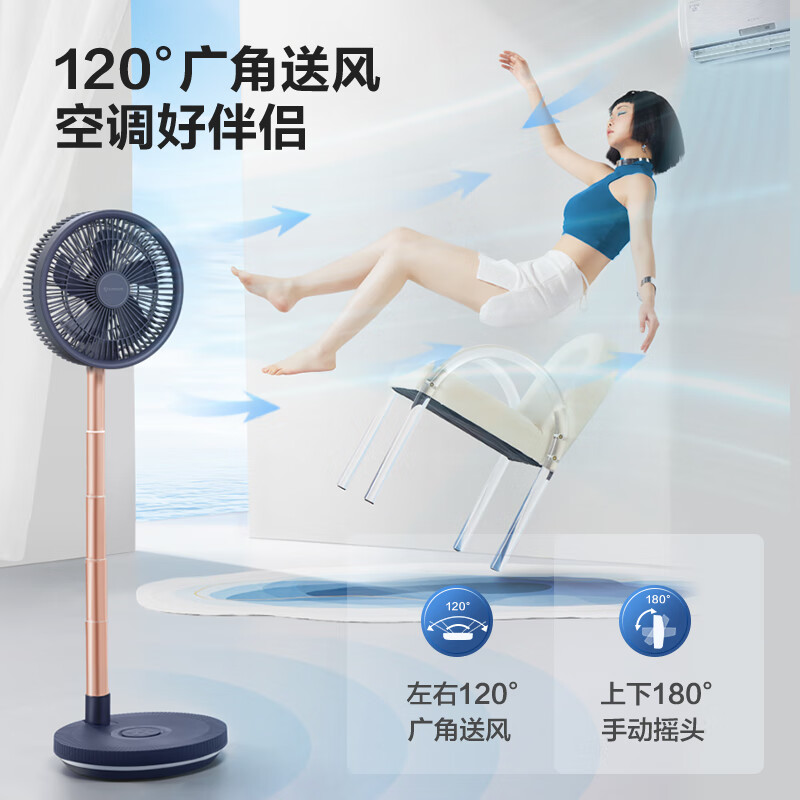 艾美特(AIRMATE) 无线折叠循环扇 CM-RD20高清大图