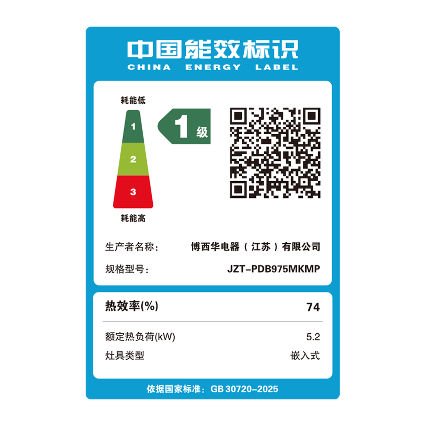 博世 PDB975MKMP 6系Y8燃气灶家用猛火炉灶具双灶台 74%热效率 7段精控 智控计时 熄火提醒 烟灶联动高清大图