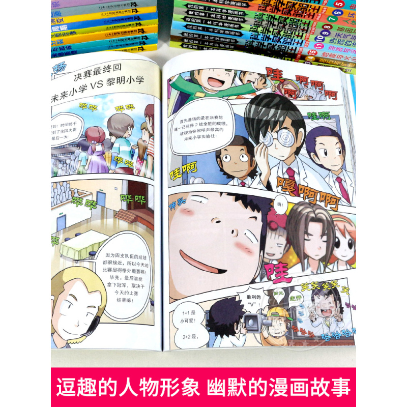 6.环保与污染 [正版]科学实验王全套32册升级版少年儿童趣味大百科全书科普类书籍小学生二三四五六年级数学物理我的第一本