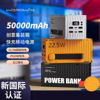 沃品(WOPOW)- 50000mAh快充移动电源PD35（新疆西藏等偏远地区不发货）