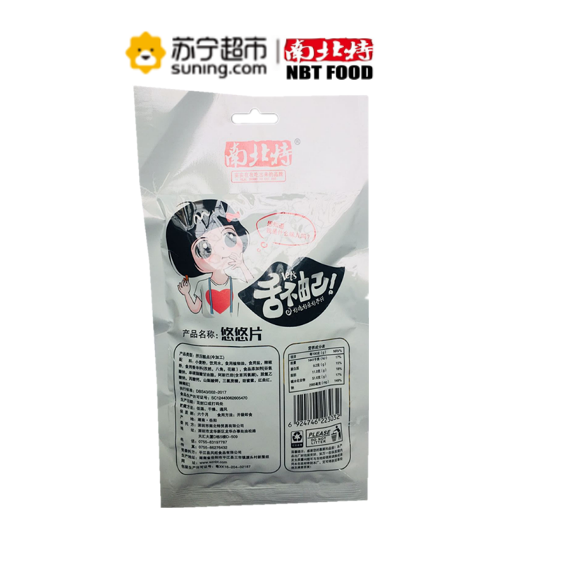 南北特舌不由己悠悠片100g