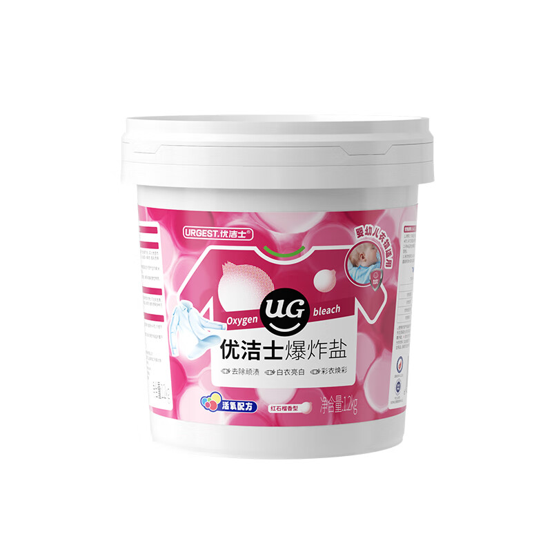 优洁士爆炸盐彩漂粉红石榴香1200g*1桶 去黄增白除霉母婴衣物通用校服净
