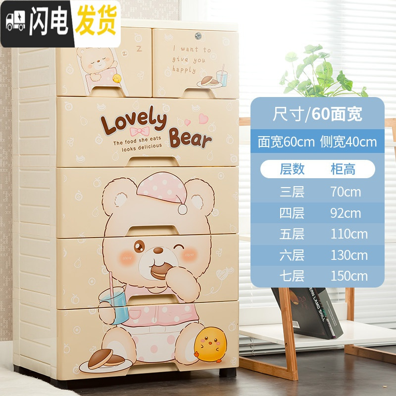 三维工匠60cm加厚宝宝抽屉式收纳柜子多层组合婴儿童衣服塑料储物柜整理柜 妮妮熊【60面宽-特惠款】4层
