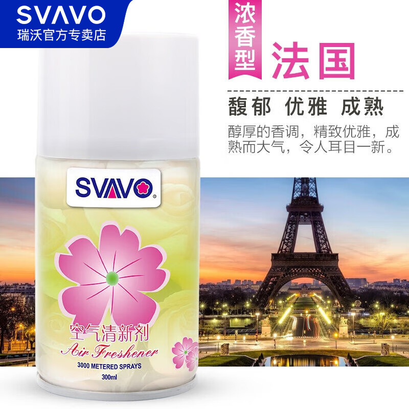 瑞沃(SVAVO)空气清新剂 喷香机液室内香薰液 酒店宾馆卫生间芬香除臭香罐 法国FR【浓香300ml】 1瓶单位: