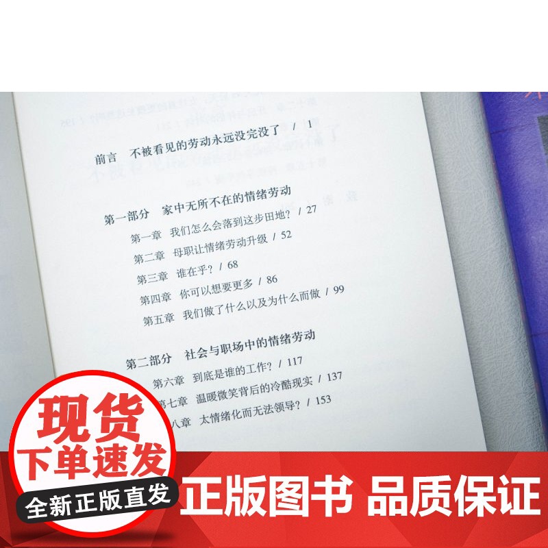 她们不是唠叨,只是受够了:不被看见的情绪劳动高清大图