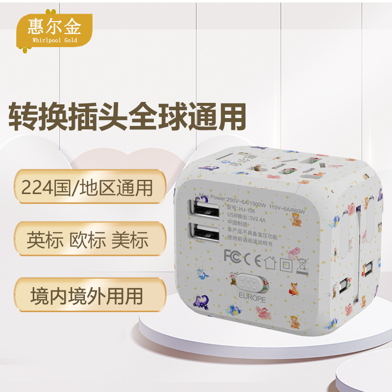 惠尔金转换插头全球通用英标欧标美标万能插头转换器日本日标转接头港版转换插头戴森插头转接器