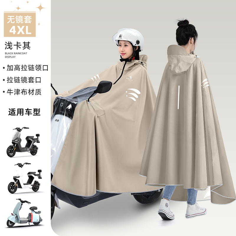 正雨电瓶电动车雨衣长款全身防暴雨专用摩托女款单人加厚加大雨披9063高清大图