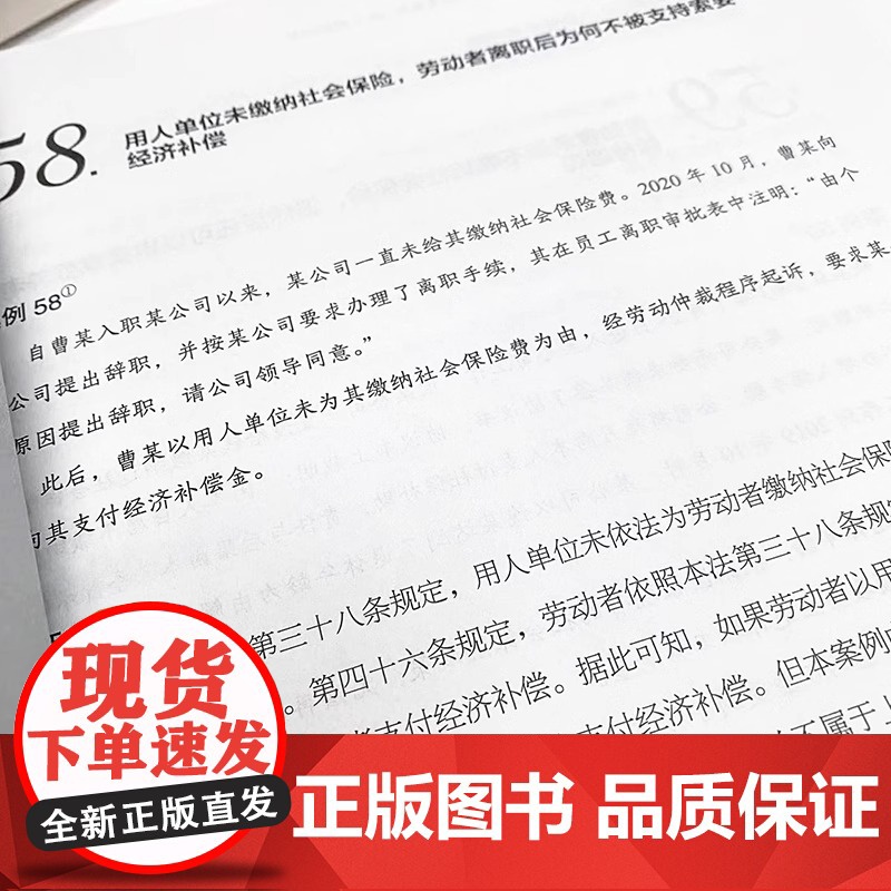 HR总是有办法 从入职到离职的101个纠纷巧解 个人解决劳动纠纷劳动法劳动仲裁维权 企业提高人力资源水平高清大图