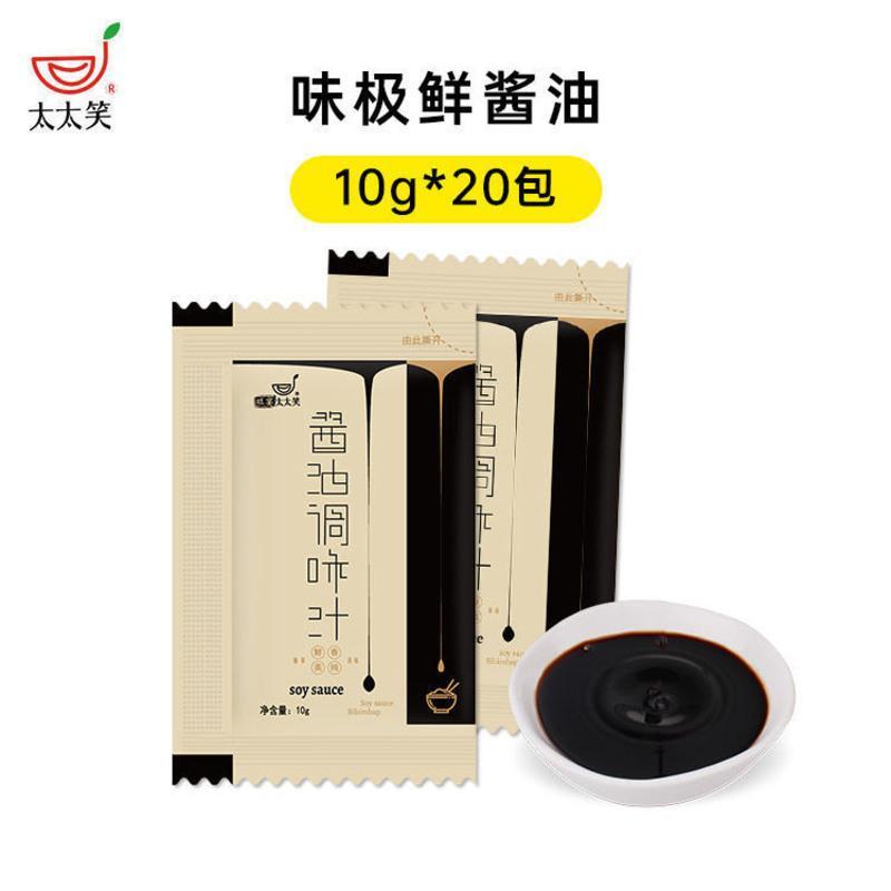 太太笑酱油味极鲜小包装生抽10g/包炒饭拌饭寿司肠粉外卖小袋酱油 味极鲜酱油10g*20包