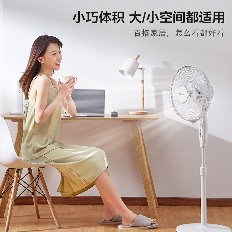 美的电风扇FSA30YC 三片风叶 极简外观 广角送风 三档调节 家用落地扇