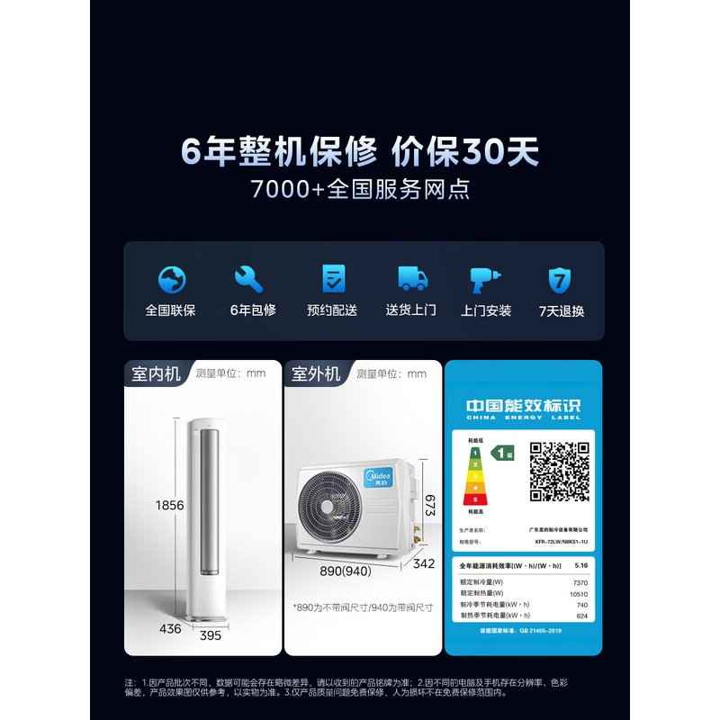 美的空调酷省电Ultra大3匹新一级能效 内外机双排纯铜管省电神机立式空调柜机国家补贴KFR-72LW/N8KS1-1U高清大图