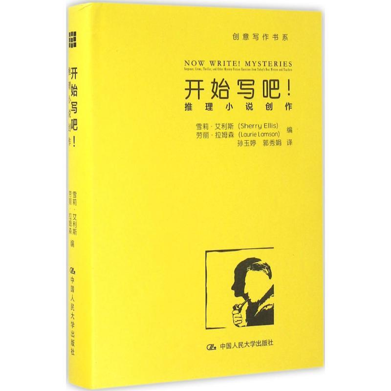 开始写吧!