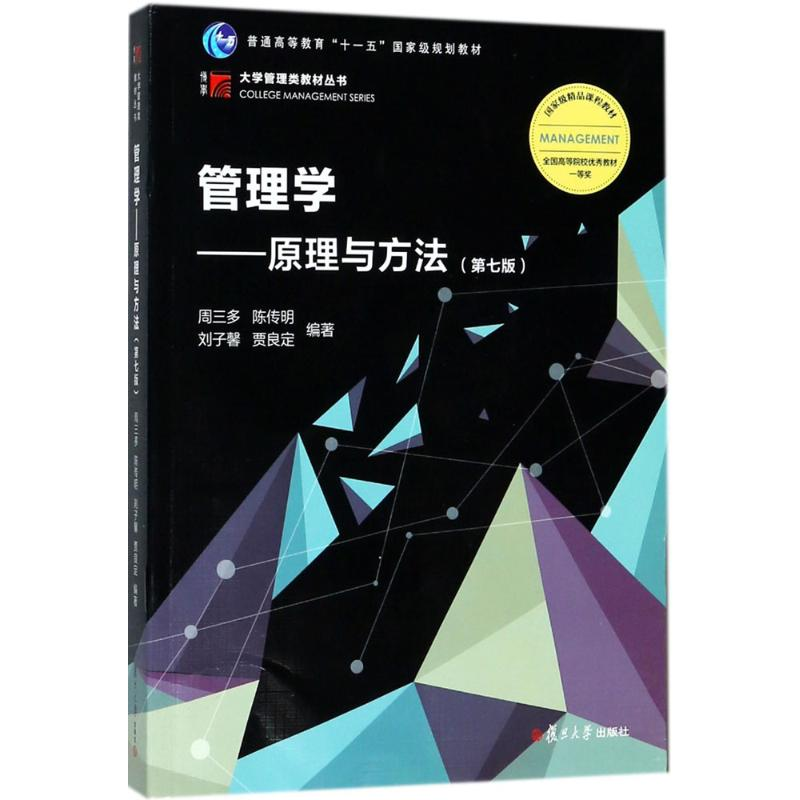 醉染图书管理学9787309136340高清大图