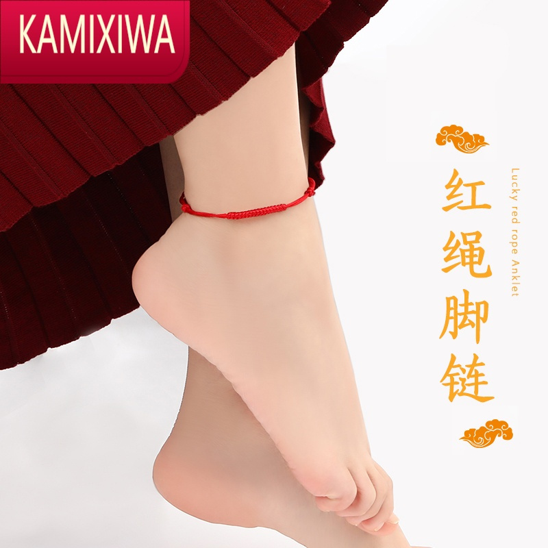 kamixiwa红绳脚链本命年虎年红脚绳手工编织绳子闺蜜学生情侣礼物