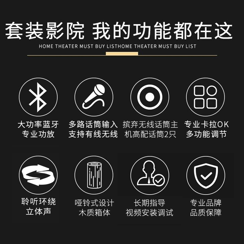 奔腾(BNTN)家庭影院卡拉OK电视音响5.1环绕音响蓝牙同轴光纤木箱影院大功率遥控功放送无线话筒838功放配时尚1号