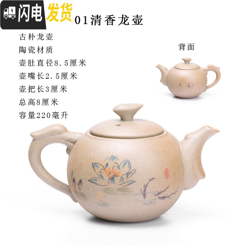 三维工匠荷韵清香陶瓷龙茶壶古朴泡茶器家用窑变西施壶功夫茶具有过滤单壶 Ah01-清香龙壶-
