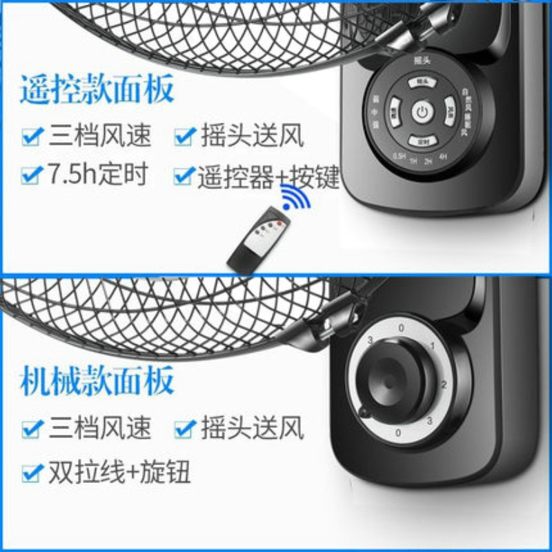 先科(SAST) 壁挂式电风扇 台式壁扇 家用宿舍风扇 摇头挂墙壁风扇静音 18寸机械款高清大图