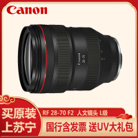 佳能（Canon）RF 28-70mm F2 L USM全画幅微单标准变焦镜头 F2大光圈 L级高画质 标准变焦镜头 红圈镜头 EOS R RP R5 R6 微单专用卡口 官方标配