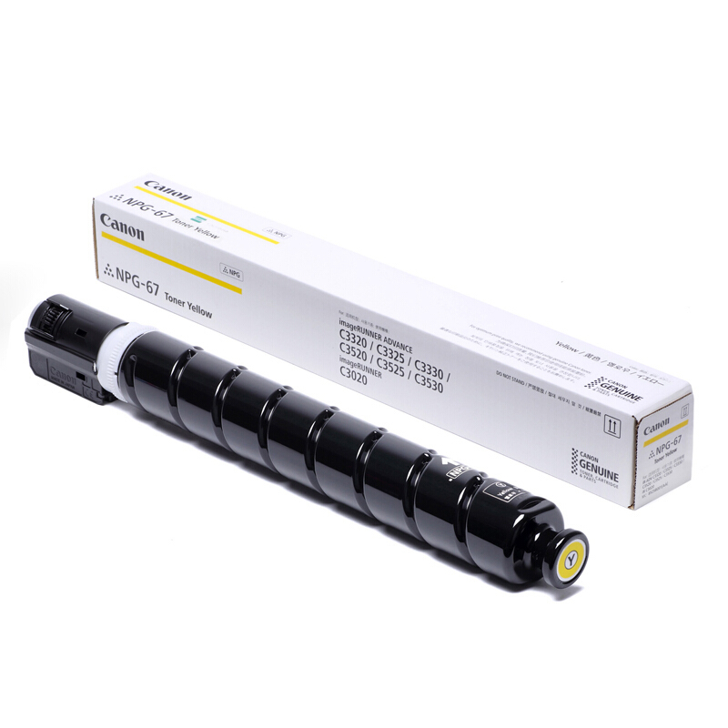 佳能(Canon)NPG-67标准容量墨粉套装黑色青色品红色黄色各一支C35系列/33系列/3020/3025/3120