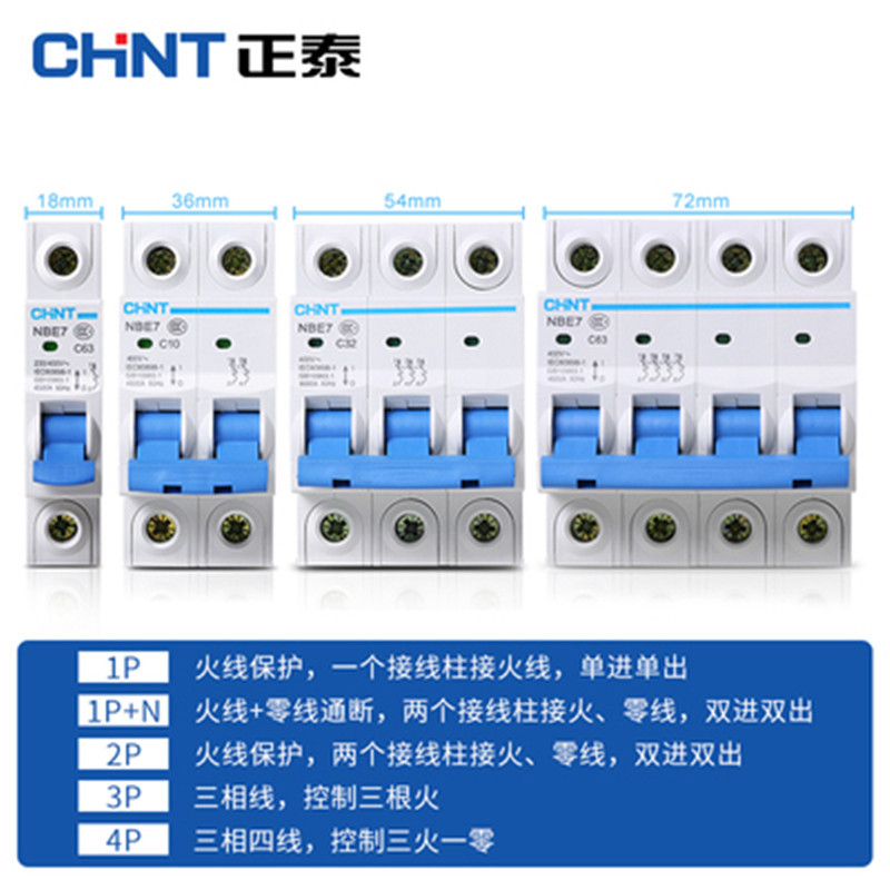 正泰空气开关C16A 家用小型断路器总开4P(金辉物业定制)