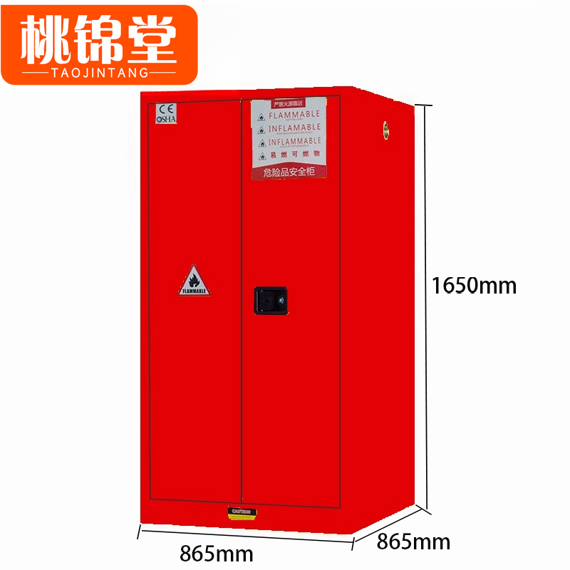 桃锦堂防爆柜 防火防爆柜60加仑台
