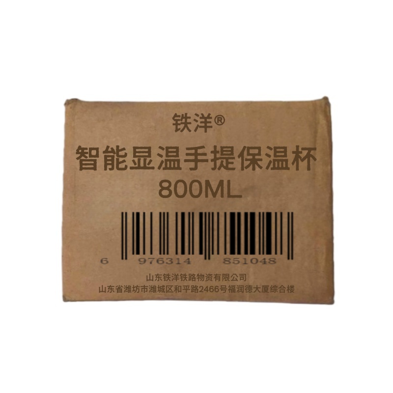 铁洋 智能显温手提保温杯 800ML 个高清大图