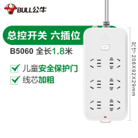 BULL公牛电源插座新国标插线板多功能智能插板带开关接线板正品排插拖线板B5060-6位插1.8米插排