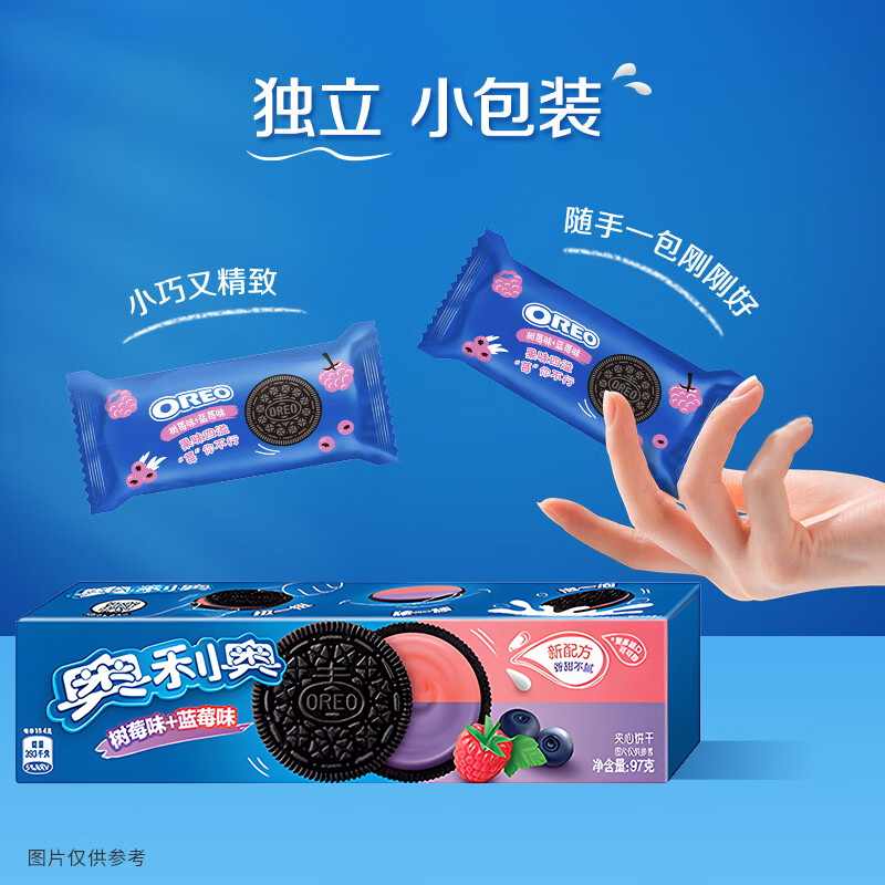 奥利奥夹心饼干(蓝莓味+树莓味)97g*3盒 独立包装下午茶儿童饼干高清大图