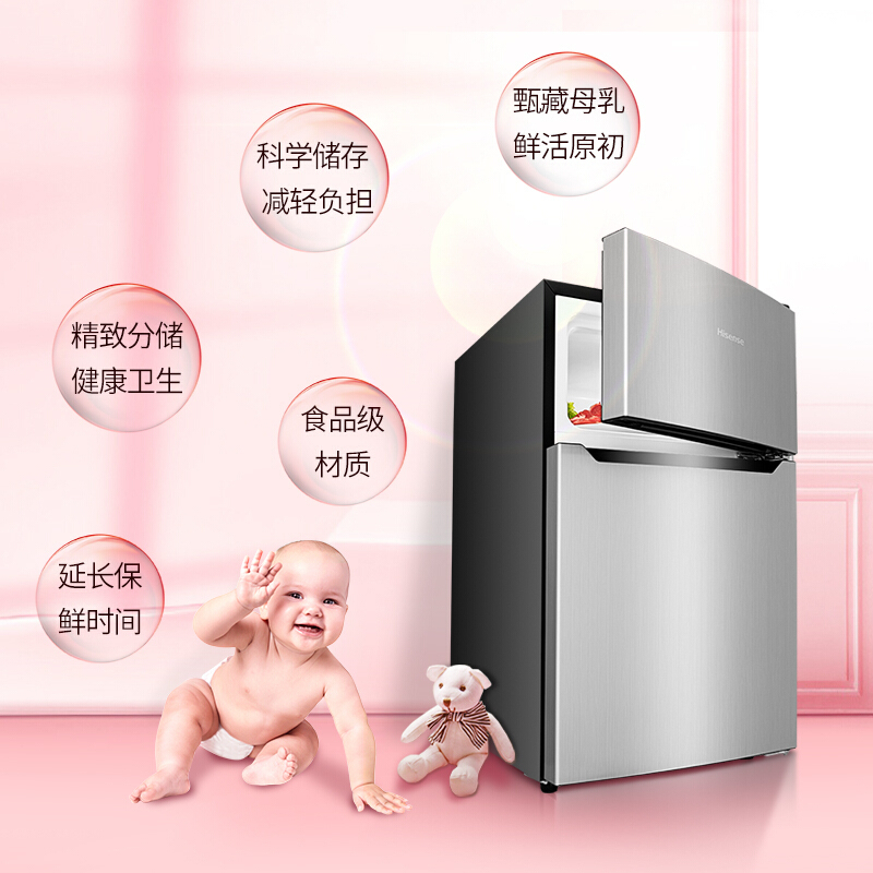 海信 (Hisense) 90升 迷你双门冰箱 母婴专享 节能静音 冷藏冷冻分储 速冻小型冰箱BCD-90VK1FQ!