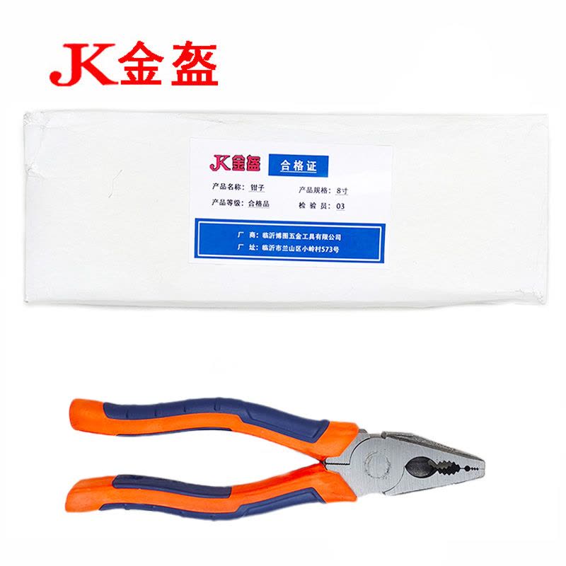 金盔钳子8寸/把图片