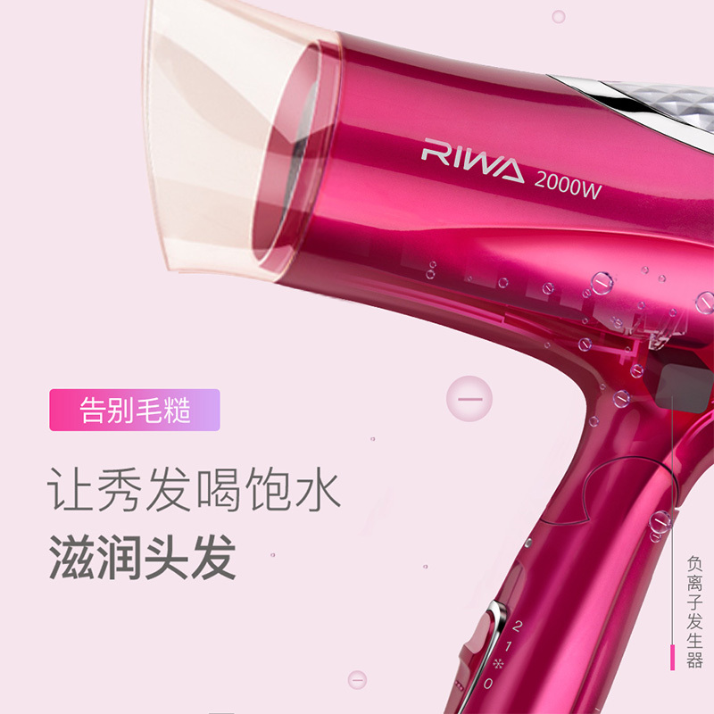 雷瓦负离子电吹风机家用大功率护发恒温理发店专用宿舍学生吹风筒