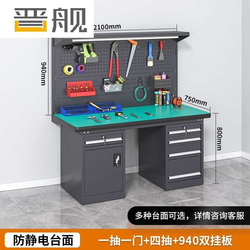 晋舰重型防静电工作台钳工台维修间操作台2.1米五抽一门+双挂板工业灰