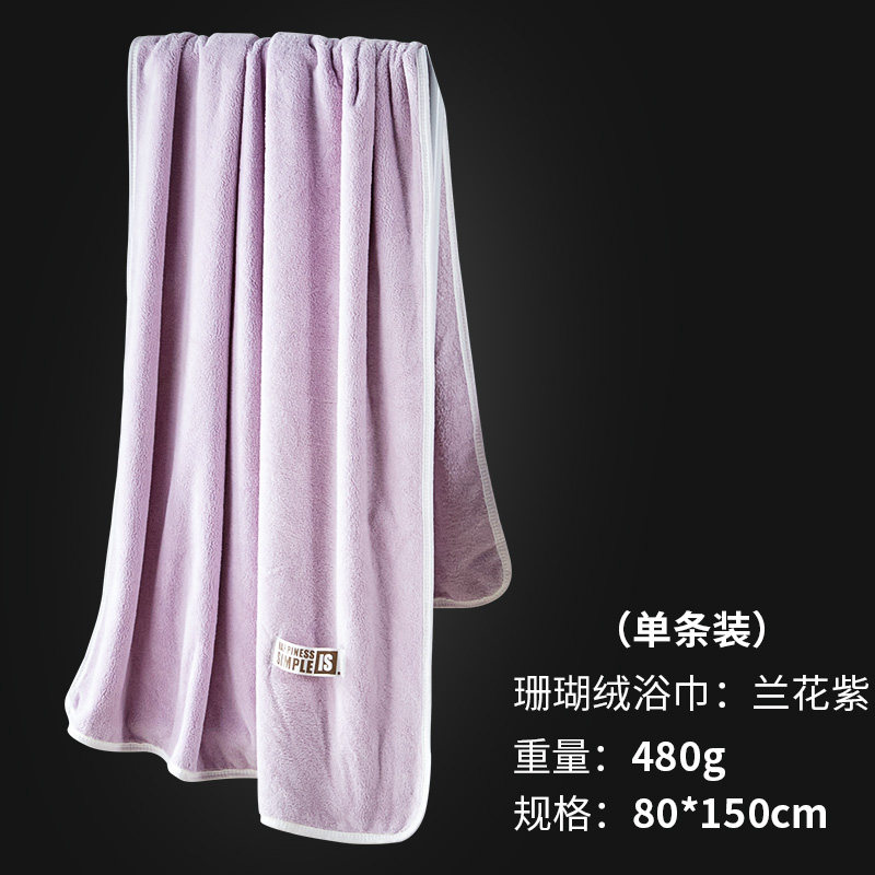 【】珊瑚绒毛巾浴巾加厚吸水面巾男女洗脸家用手巾2条装 浴巾-兰花紫